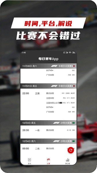 每日賽車(chē) v1.2.5 安卓版 3
