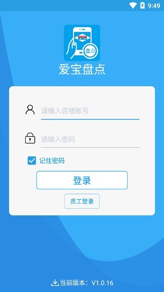 愛寶盤點(diǎn)app