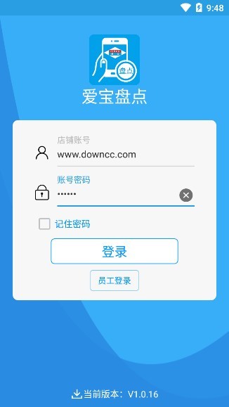 愛寶盤點(diǎn)app v1.0.16 安卓版 0