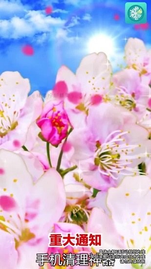 極速冷卻精靈軟件 v1.00.001 安卓版 2