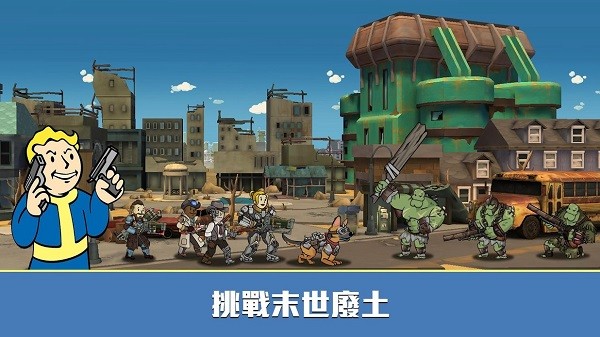 異塵余生庇護(hù)所online官方版 v3.9.1 安卓版 3