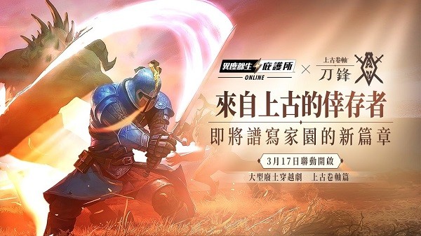 異塵余生庇護(hù)所online最新版