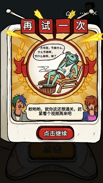 我為節(jié)奏狂ios版 v1.4 最新版 0