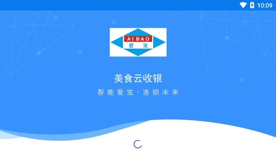 美食云收銀系統(tǒng)app v0.01.682 安卓版 0