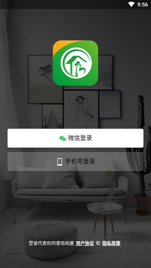 咕咕屋裝修網(wǎng) v1.2.0 安卓版 0