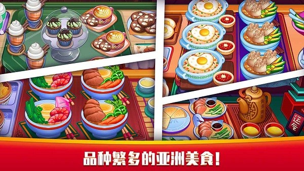 指尖中餐廳 v1.0.0 安卓版 0
