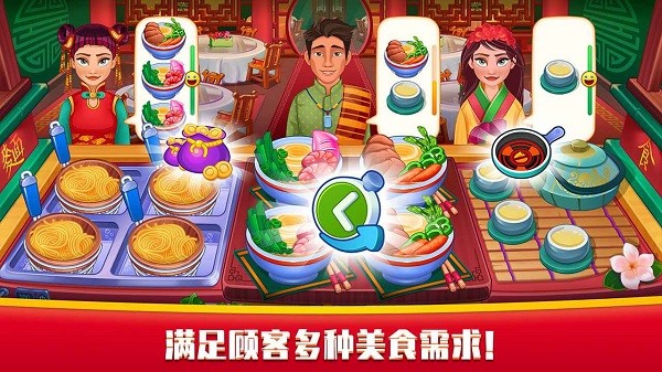 指尖中餐廳 v1.0.0 安卓版 1