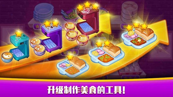 指尖中餐廳 v1.0.0 安卓版 2