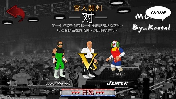 摔跤革命2D屬性加強版(Wrestling Revolution) v2.040 安卓版 0