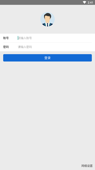 BigAnt5大螞蟻聊天軟件 v5.6.17 安卓最新版 1