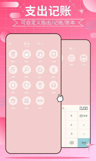 千本手帳app v2.6.6 安卓手機(jī)版 0