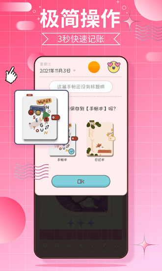千本手帳app v2.6.6 安卓手機(jī)版 2