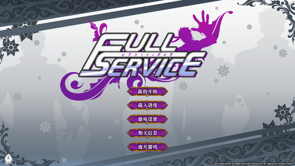 全面服務(wù)full service完整版漢化(Full Service CN) v1.8.3 安卓版 0