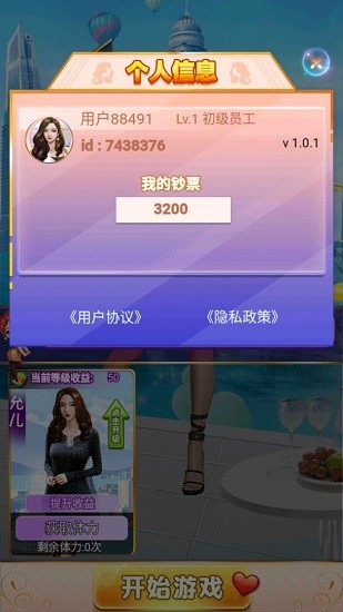 披荊斬棘的姐姐游戲 v1.0.1 安卓版 2