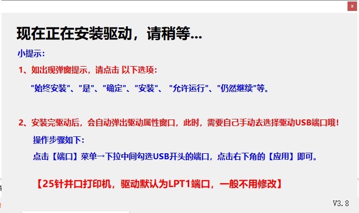 愛寶1180條碼打印機驅(qū)動