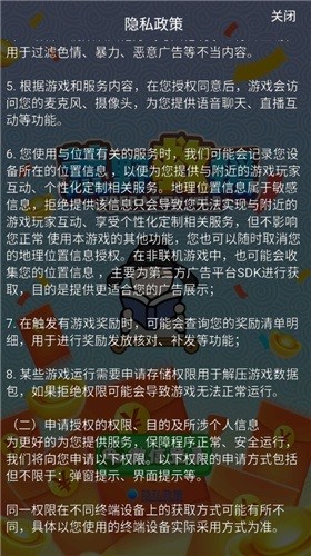 荒野救援 v1.1.0 安卓版 1