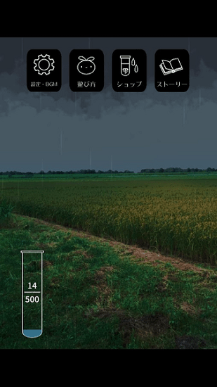 避雨時(shí)光手游(あまやどり) v11 安卓版 2