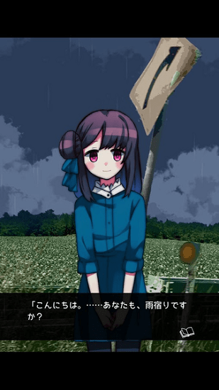 避雨時(shí)光手游(あまやどり) v11 安卓版 1