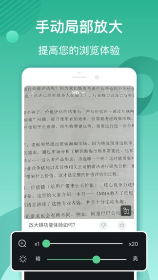 放大鏡閱讀器app(zoom magnifier) v6.41 安卓版 3