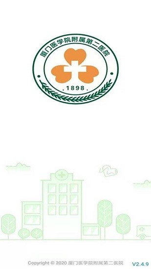 廈門(mén)醫(yī)學(xué)院附屬第二醫(yī)院app v2.4.93 安卓版 0