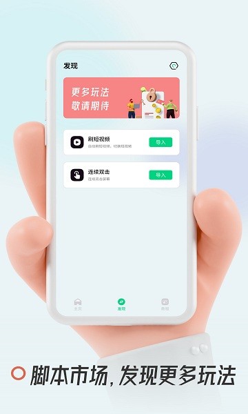 自動(dòng)點(diǎn)擊屏幕app 自動(dòng)點(diǎn)擊屏幕軟件