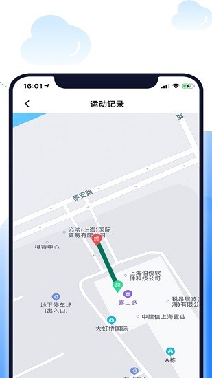 北多智尋 v2.5 安卓版 3
