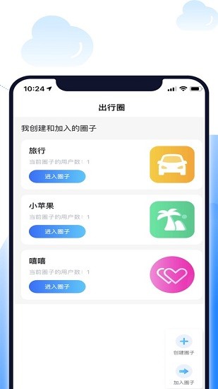 北多智尋 v2.5 安卓版 2