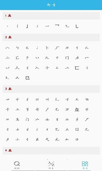 開言語文詞典官方版 v1.0 安卓版 2