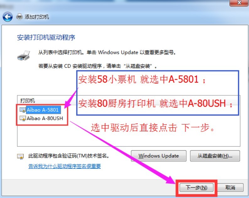 愛寶a58打印機(jī)驅(qū)動