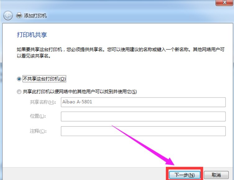 愛寶a5801熱敏小票打印機(jī)驅(qū)動