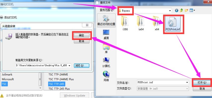 愛寶a5801熱敏小票打印機(jī)驅(qū)動