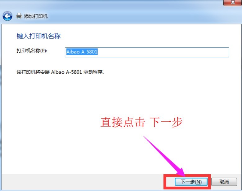 愛寶a58打印機(jī)驅(qū)動下載
