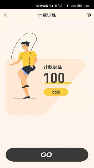 AIBAIEN艾佰恩運(yùn)動(dòng)健身平臺(tái) v1.0.0 安卓版 1