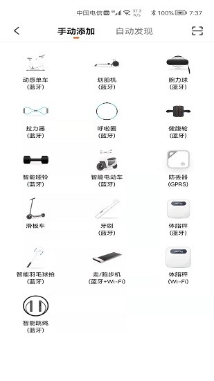 AIBAIEN艾佰恩運(yùn)動(dòng)健身平臺(tái) v1.0.0 安卓版 0