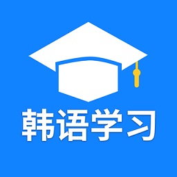 韓語學(xué)習(xí)背單詞