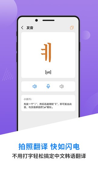 韓語(yǔ)學(xué)習(xí)背單詞 v0.2 安卓版 0