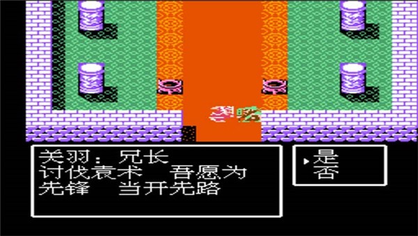 吞食天地nts2r三國英雄傳最新版 v2021.06.10.10 安卓版 0