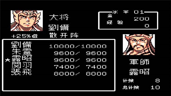 吞食天地nts2r三國英雄傳