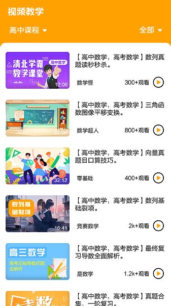 數(shù)學(xué)思維訓(xùn)練手機(jī)版 v1.1 安卓版 0