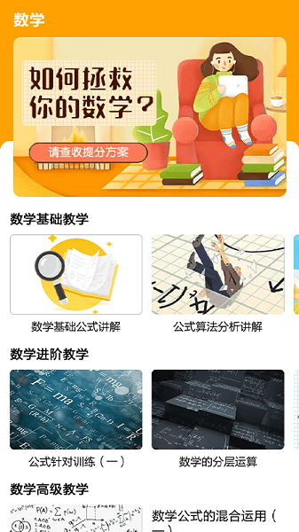 數(shù)學(xué)思維訓(xùn)練最新版