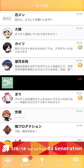 忍者男子 忍者男子手游