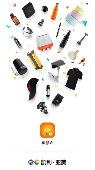 車智會(huì)橙色app