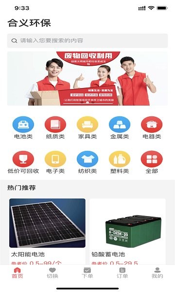 合義科技 v1.0.15 安卓版 0