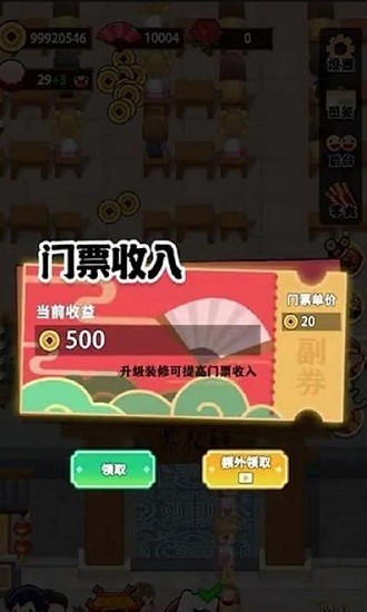 相聲傳奇 v0.0.1 安卓版 0