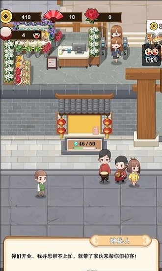 相聲傳奇 v0.0.1 安卓版 1