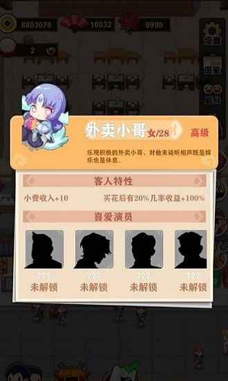 相聲傳奇手游 相聲傳奇手游下載