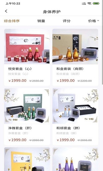 中土文化養(yǎng)生app v2.2.6 安卓版 3