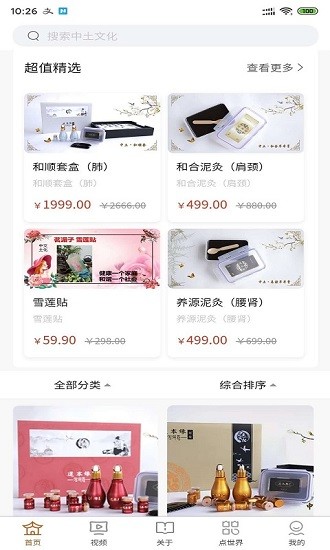 中土文化app下載