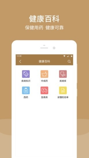北京市中西醫(yī)結(jié)合醫(yī)院官方版 v6.6.0 安卓版 3