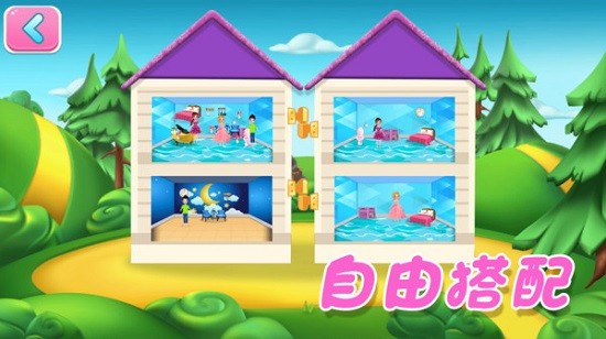 寶寶夢(mèng)幻家園手游 v2.3 安卓版 1